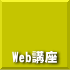 Webũy[WցB